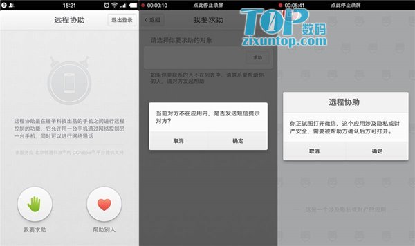 锤子T2