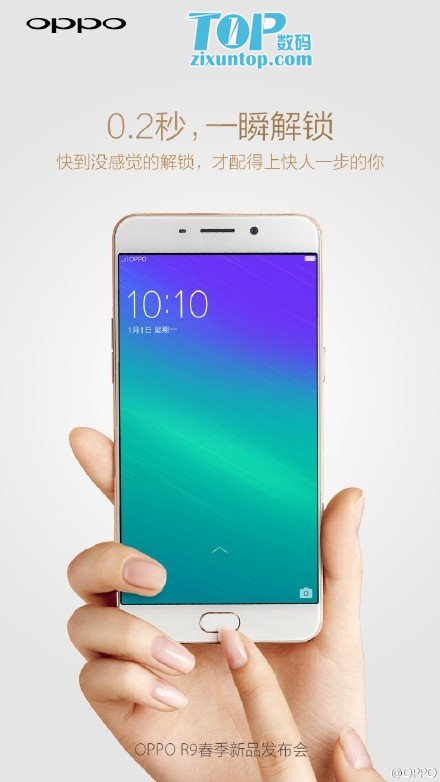 OPPO R9手机
